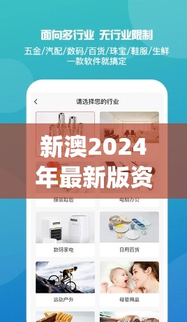 新澳2024年最新版资料管家婆,定量解答解释落实_潮流版APPv.8.321