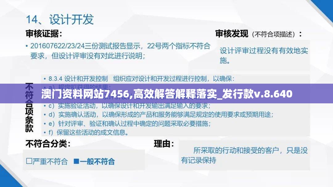 澳门资料网站7456,高效解答解释落实_发行款v.8.640