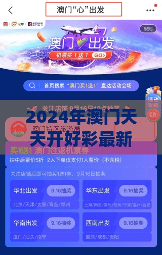 2024年澳门天天开好彩最新版管家婆,实时解答解释落实_UHDv.9.959