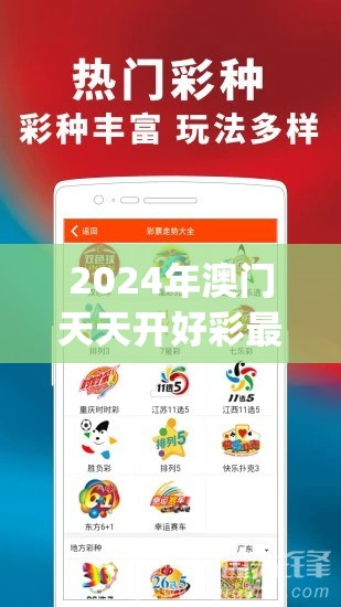 2024年澳门天天开好彩最新版管家婆,实时解答解释落实_UHDv.9.959