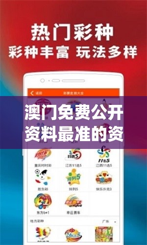 澳门免费公开资料最准的资料198期,专业分析解释落实_预览版v.5.28