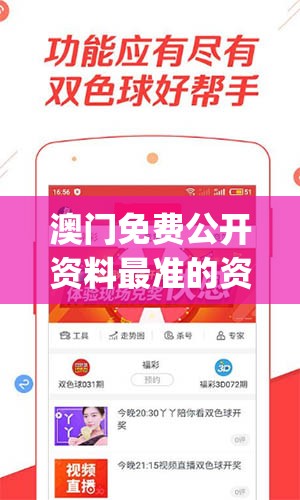 澳门免费公开资料最准的资料198期,专业分析解释落实_预览版v.5.28