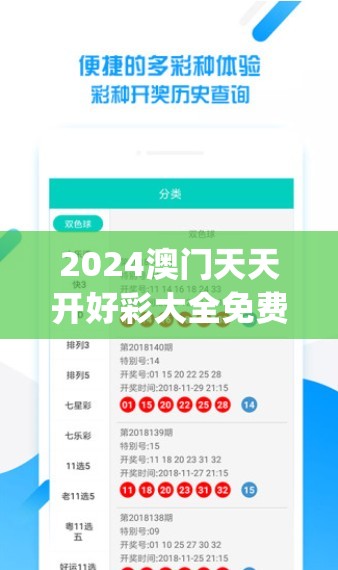2024澳门天天开好彩大全免费,深入研究解释落实_HD集v.9.923