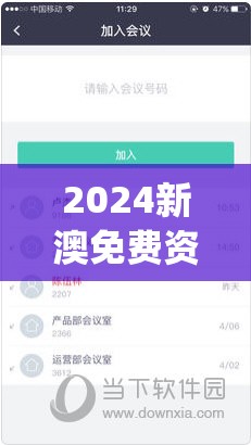 2024新澳免费资料大全,理论依据解释落实_灵活款v.7.37