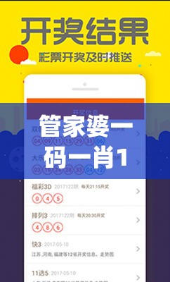 管家婆一码一肖100中奖管家婆,解析数据如何有效应用_Linuxv.8.312