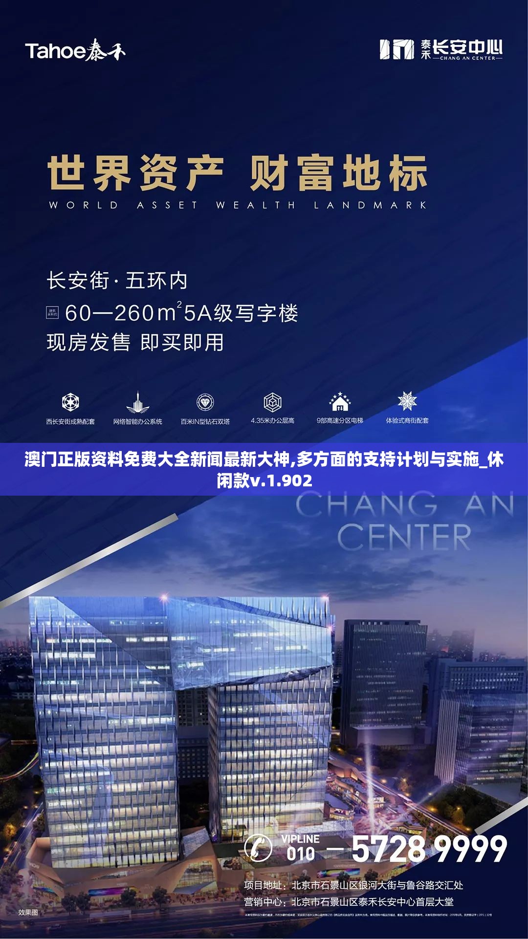 澳门正版资料免费大全新闻最新大神,多方面的支持计划与实施_休闲款v.1.902