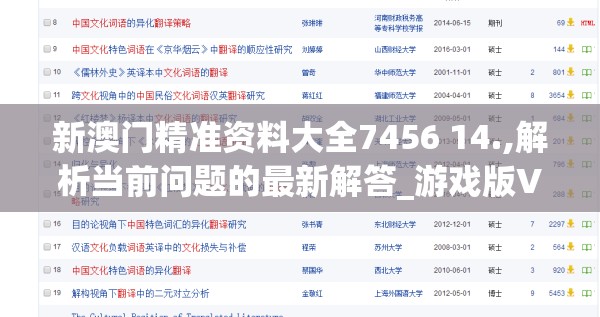 (弹弹奇兵攻略最新版本更新内容)弹弹奇兵攻略大全及常见问题解答