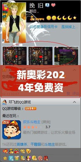 新奥彩2024年免费资料查询,实地解答解释落实_蓝光版.9.72