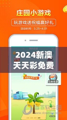 2024新澳天天彩免费资料198期,了解当前热门问题的解答_管家婆.0.613