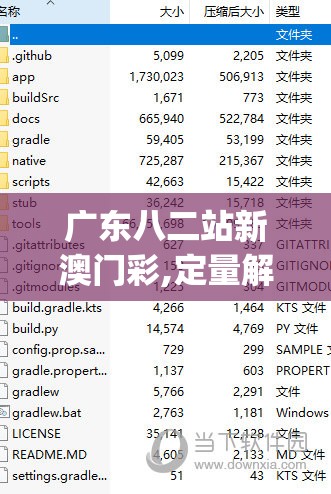广东八二站新澳门彩,定量解答解释落实_储蓄制.9.262