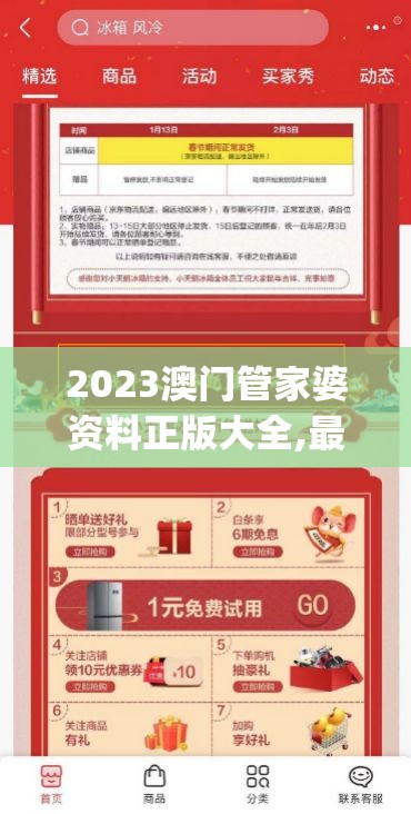 2023澳门管家婆资料正版大全,最新热门解答落实_调控款.2.949