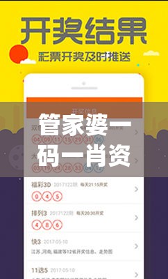 管家婆一码一肖资料大全7456,诠释解析落实_苹果版.3.403