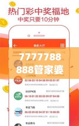 7777788888管家婆精准版游戏介绍管家婆,经典案例解释落实_BT6.71