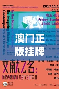澳门正版挂牌资料全篇完整篇,实地研究解释落实_MR.1.179