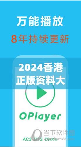 2024香港正版资料大全视频7456,未来解答解释落实_Android2.147