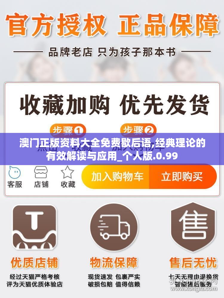 澳门正版资料大全免费歇后语,经典理论的有效解读与应用_个人版.0.99