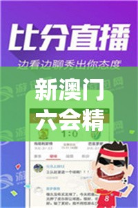 新澳门六会精准免费开奖管家婆,深入分析科技相关成语的内涵_潮流版IP.8.411