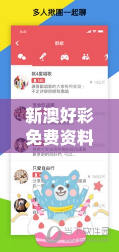 新澳好彩免费资料查询水果奶奶管家婆,决策资料解释落实_专用款.2.950