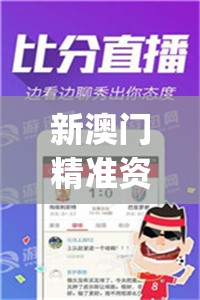 新澳门精准资料大全管家婆,最新研究解释落实_探险版IP.5.268