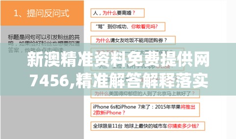 新澳精准资料免费提供网7456,精准解答解释落实_还原款.5.494