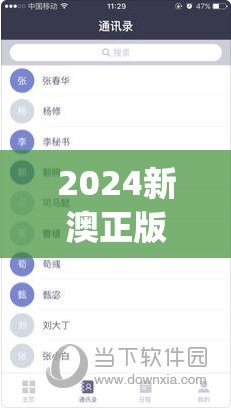 2024新澳正版免费资料大全7456,探索城市文化的独特魅力_公开款.4.635