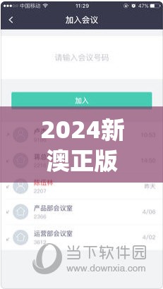 2024新澳正版免费资料大全7456,探索城市文化的独特魅力_公开款.4.635