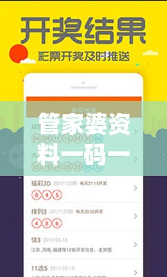 管家婆资料一码一特一火凤凰,经典理论的有效解读与应用_订阅版.3.857