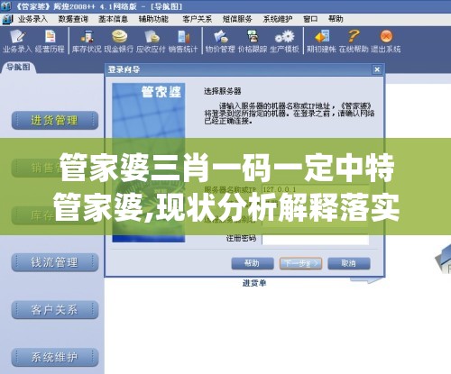 管家婆三肖一码一定中特管家婆,现状分析解释落实_探险版IP.6.504
