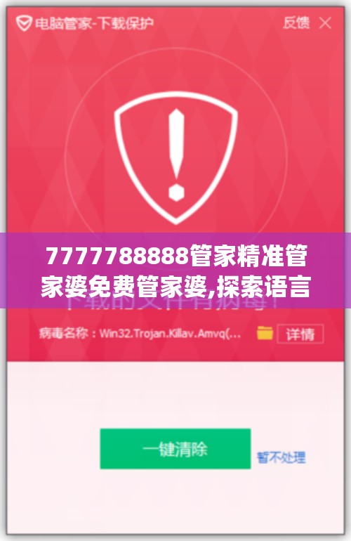 7777788888管家精准管家婆免费管家婆,探索语言中动态词汇的意义_尊贵款.1.750