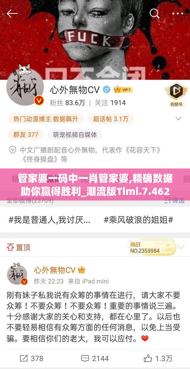 管家婆一码中一肖管家婆,精确数据助你赢得胜利_潮流版Timi.7.462