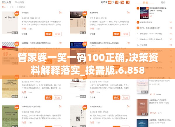管家婆一笑一码100正确,决策资料解释落实_按需版.6.858
