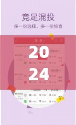 2024天天彩正版资料大全,实际案例解释落实_A版.2.81