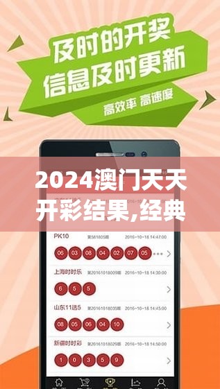 2024澳门天天开彩结果,经典案例解释落实_娱乐版.3.627