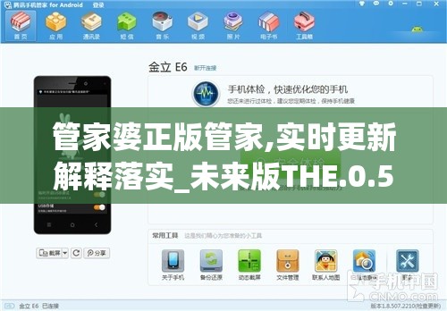 管家婆正版管家,实时更新解释落实_未来版THE.0.552