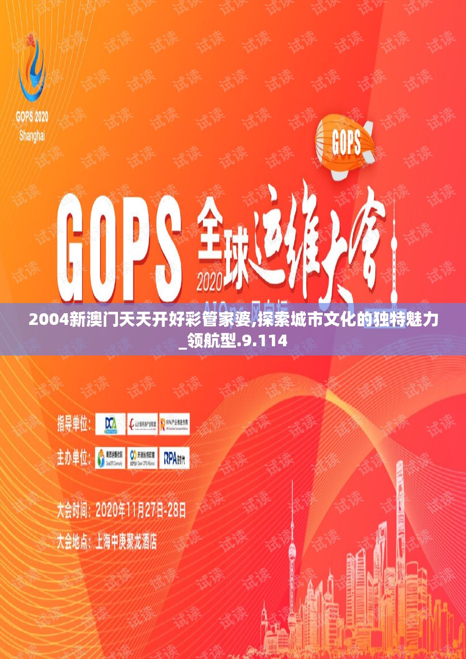 2004新澳门天天开好彩管家婆,探索城市文化的独特魅力_领航型.9.114