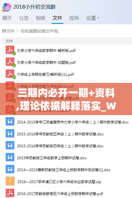 三期内必开一期+资料,理论依据解释落实_WP版.0.705
