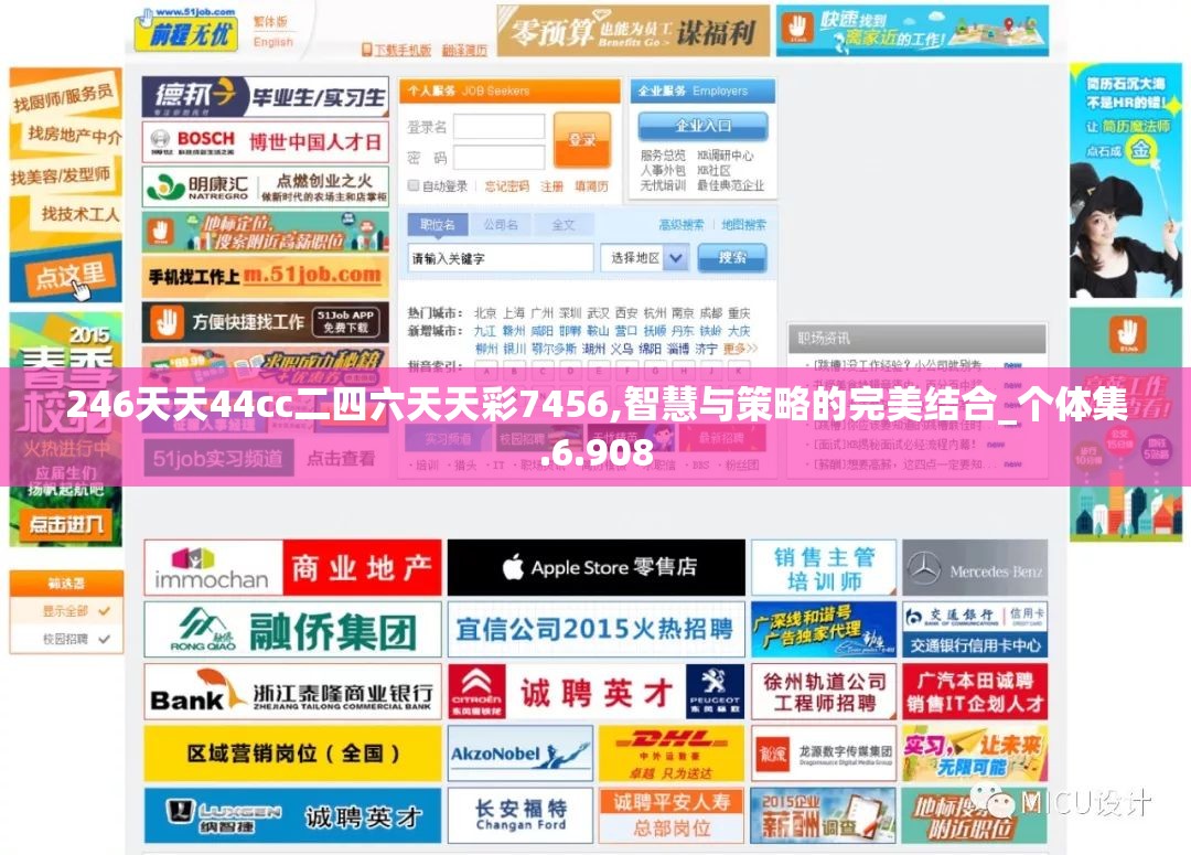 246天天44cc二四六天天彩7456,智慧与策略的完美结合_个体集.6.908