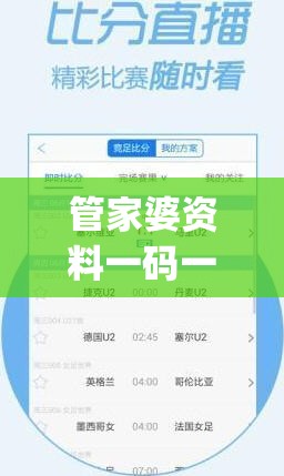 管家婆资料一码一特一,精细分析解释落实_极速版5.923