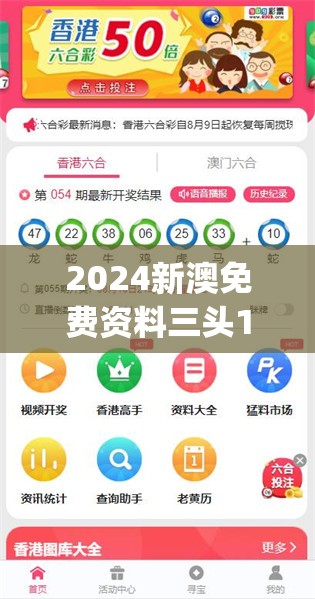 2024新澳免费资料三头198期,解锁生活小技巧分享_经典版HS.6.536