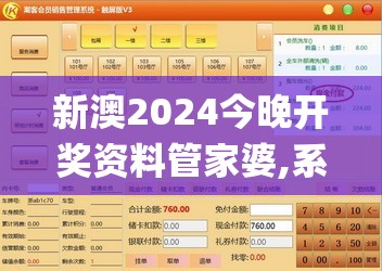 新澳2024今晚开奖资料管家婆,系统分析各种落实方法_Tizen.0.774