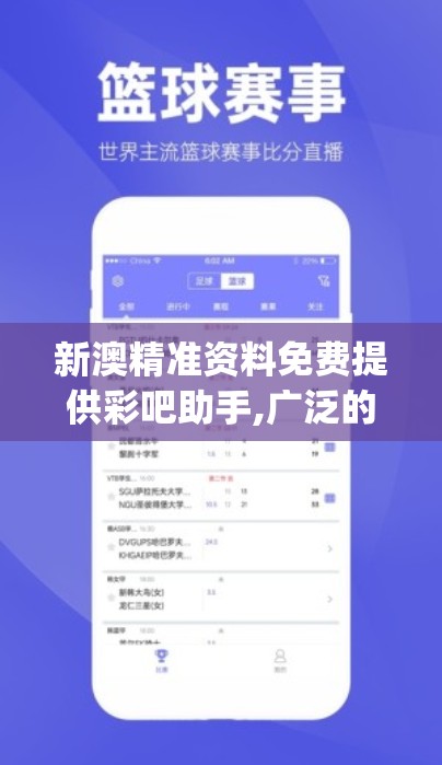 新澳精准资料免费提供彩吧助手,广泛的解释落实方法分析_苹果款.6.1