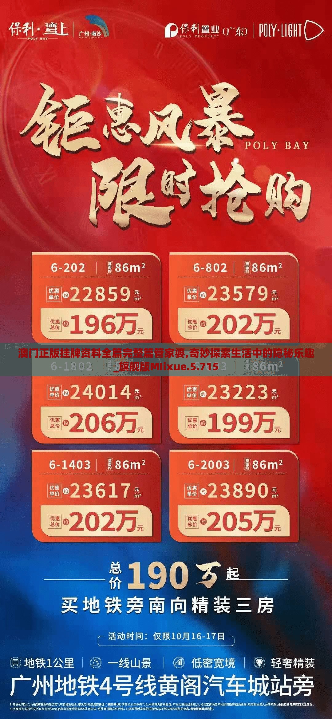 澳门正版挂牌资料全篇完整篇管家婆,奇妙探索生活中的隐秘乐趣_旗舰版MIixue.5.715
