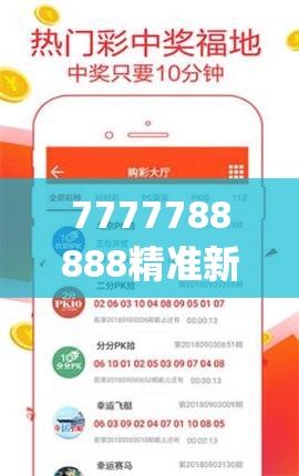 7777788888精准新传管家婆,掌握生活小窍门一步到位_创新版MIixue.4.855