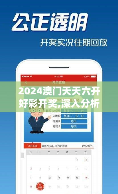 2024澳门天天六开好彩开奖,深入分析科技相关成语的内涵_娱乐款.1.228