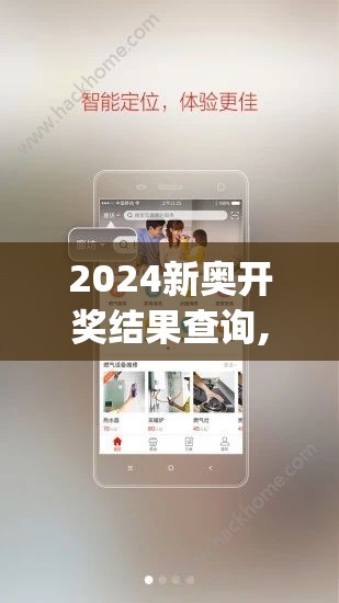 2024新奥开奖结果查询,清新生活小技巧大公开_经济型.9.45
