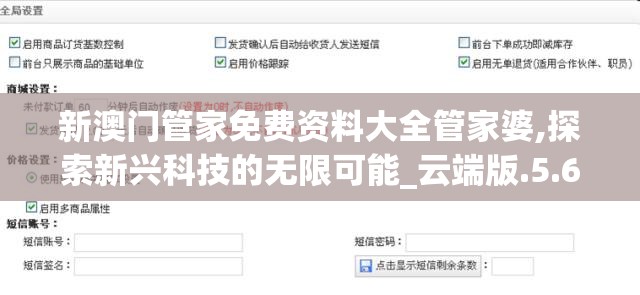 新澳门管家免费资料大全管家婆,探索新兴科技的无限可能_云端版.5.622