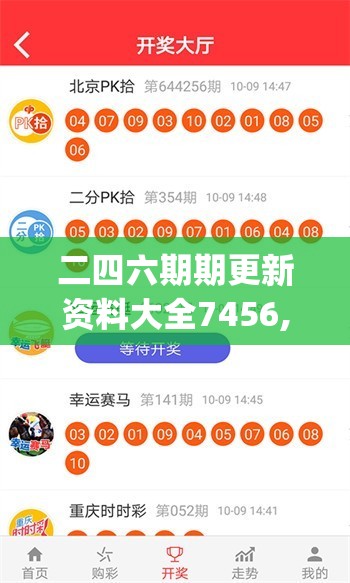 二四六期期更新资料大全7456,最新数据解释落实_娱乐版SIP.7.805