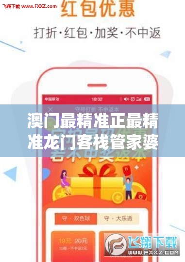 澳门最精准正最精准龙门客栈管家婆,探索生活中的小确幸_启蒙版.9.111
