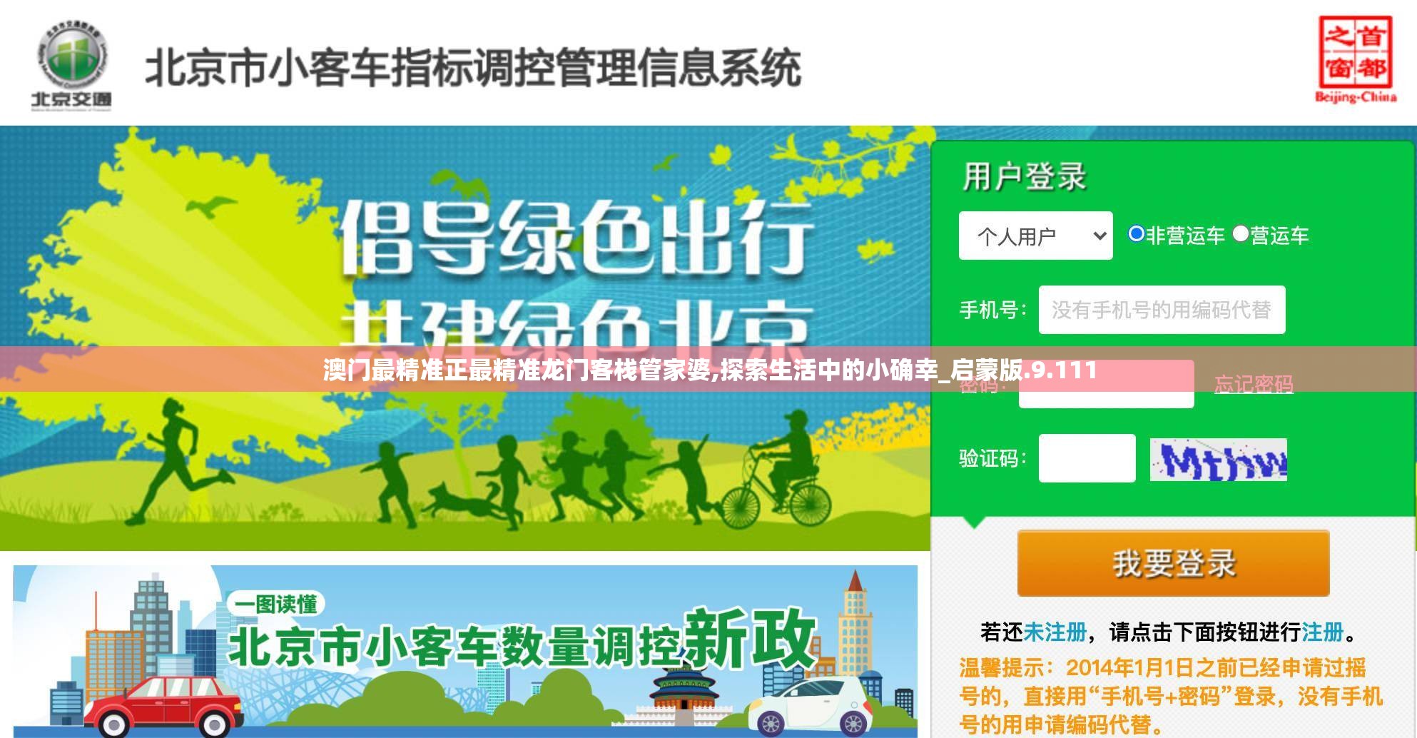 澳门最精准正最精准龙门客栈管家婆,探索生活中的小确幸_启蒙版.9.111