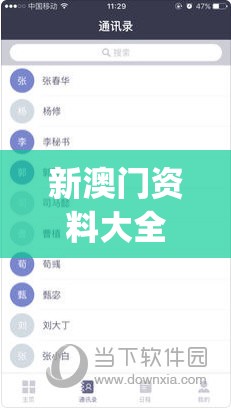 新澳门资料大全正版资料2024年免费7456,权威分析解释落实_高效版.3.240
